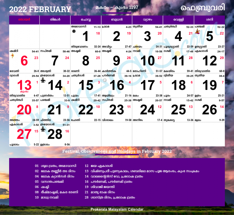 Malayalam Calendar , February