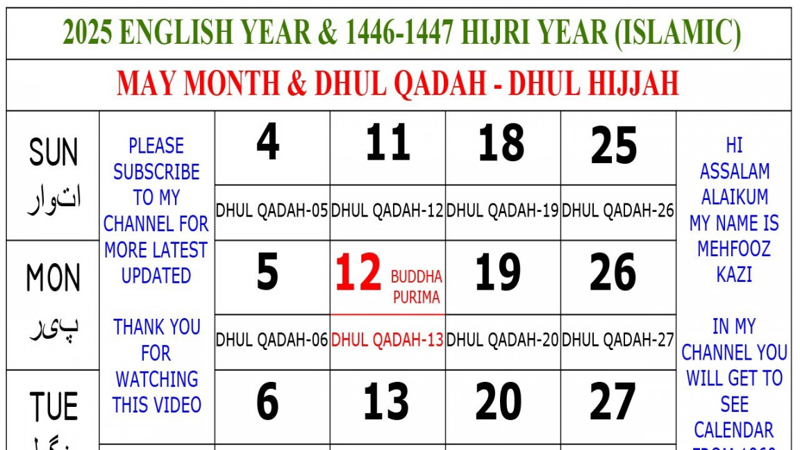 May Urdu Calendar  May  Urdu Calendar  May  ka