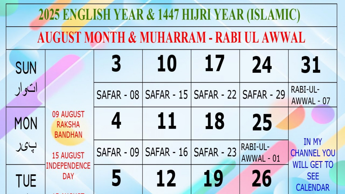 August Urdu Calendar  August  Urdu Calendar