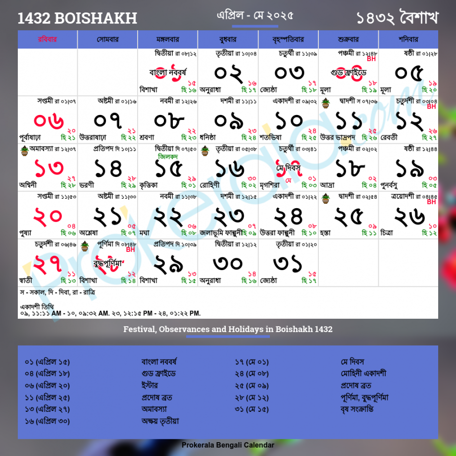 Bengali Calendar   West Bengal Festivals  West Bengal