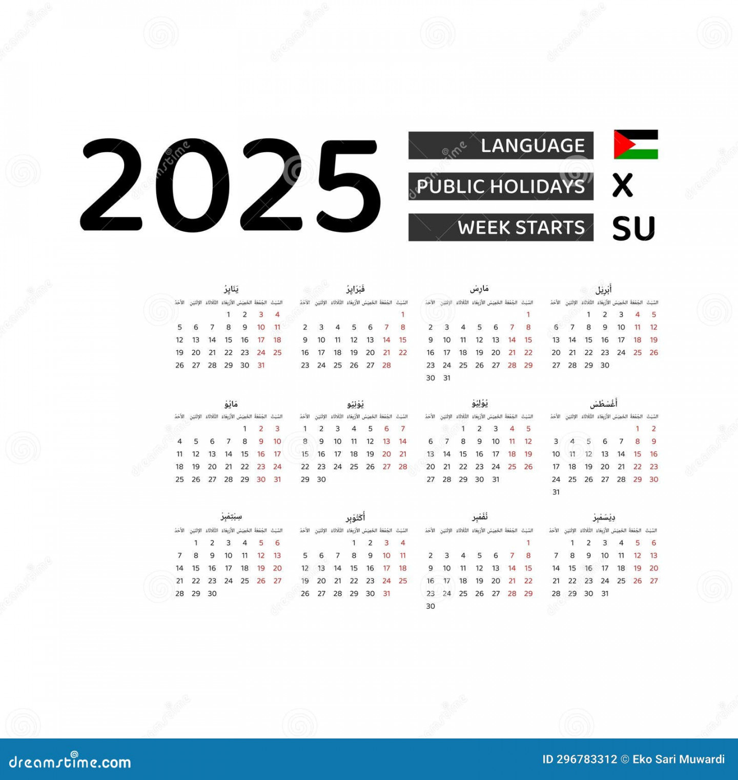 Calendar  Arabic Language with Palestine Public Holidays