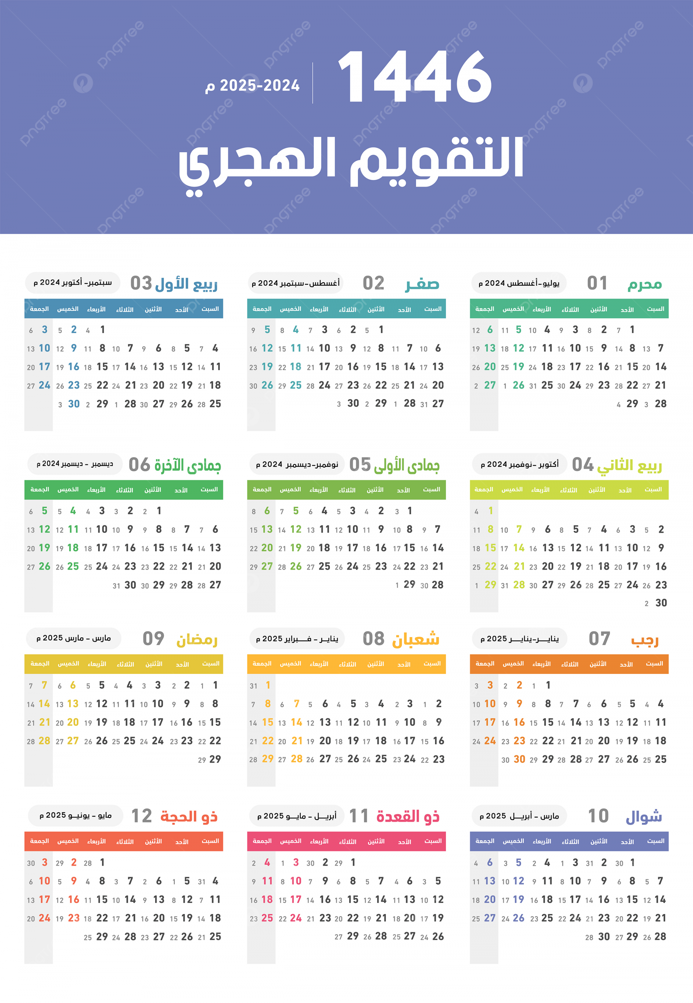 Hijri Islamic  And Gregorian Calendar For  Vector Annual