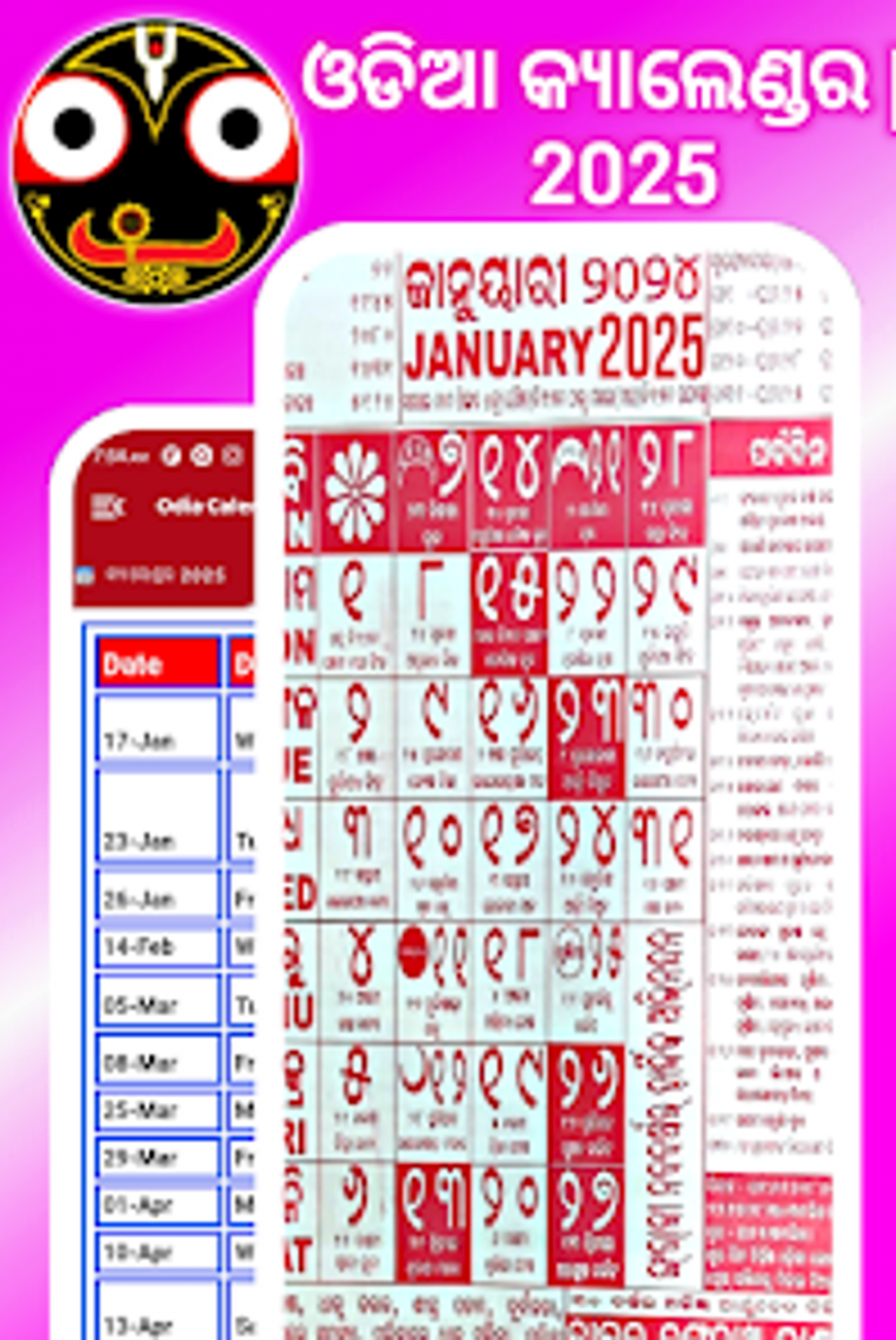 Odia Calendar  - ଓଡଆ APK for Android - Download