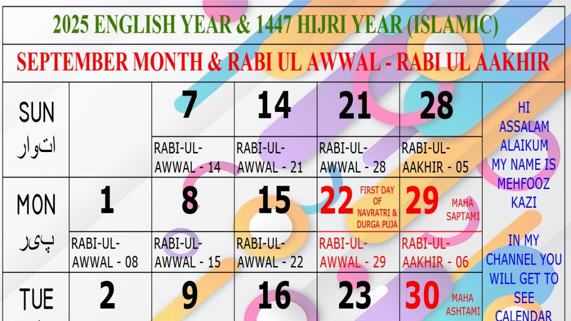 September Urdu Calendar  September  Urdu Calendar